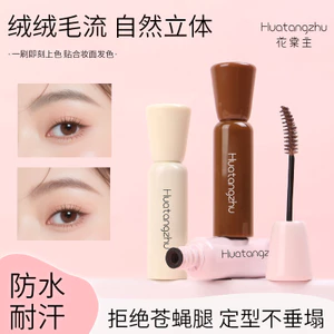 Huatang Thuốc Nhuộm Chính Kem Lông Mày Tự Nhiên Lâu Dài Chống Thấm Nước Chống lem Tạo Kiểu Lông Mày Hoang Dã Uốn Dài Không Phai Màu Dày