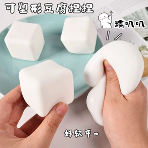 Sáng Tạo Khối Bột Đậu Phụ Pinch Âm Nhạc Định Hình Thông Hơi Giải Nén Chậm Rebound Đậu Phụ Cube Đồ Chơi Giải Nén Tiện Dụng Dụng Cụ