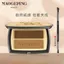 Bột phấn lông mày hai màu Mao Geping Shaping hoàn toàn mới 801#802#自然修容立体眉粉持久持妆