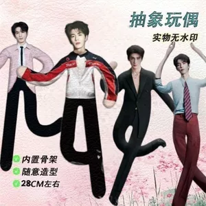 Zhang Linghe Chuột Khô Ngôi Sao Hỗ Trợ Búp Bê Trừu Tượng Tích Hợp Dây Bộ Xương Siêu Dễ Thương Có Thể Hình Búp Bê Quà Tặng