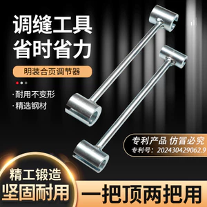Cờ Lê Điều Chỉnh May Cửa May Bản Lề Điều Chỉnh Tiết Kiệm Nhân Công Điều Chỉnh Thông Số Kỹ Thuật Bản Lề Hình