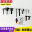 Thích hợp cho Yamaha Qiaoge i Vít Fuxi 25 Patrol Fuying Eagle Vỏ nhựa Phụ kiện khóa vít cố định