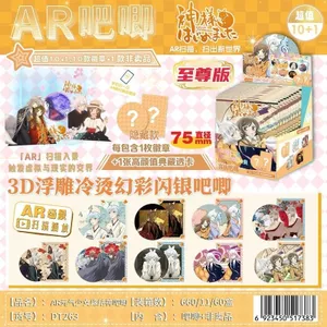 Huy hiệu Pin hộp mù Kamisama Kiss 75mm kèm thẻ nhân vật Hàng hóa Anime