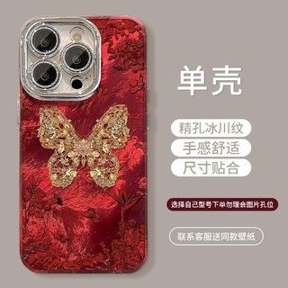 Ốp điện thoại hình bướm lá vàng Apple 16 iPhone15pro Glacier Pattern 14 Lễ hội 13 Full 12 Phim cường lực 7 / 825.8.28