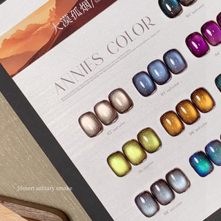 ANNIES Desert Lonely Smoke Series Cat 's Eye Nail Gel Brown Bottom Blue Green Cats Eye Phototherapy Keo Nail Art Làm móng tay cho tiệm làm móng tay