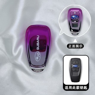 Vỏ chìa khóa xe Subaru TPU Thích hợp cho Forester / brz / Aohu / WRX / Lex XV / Asahi Leopard