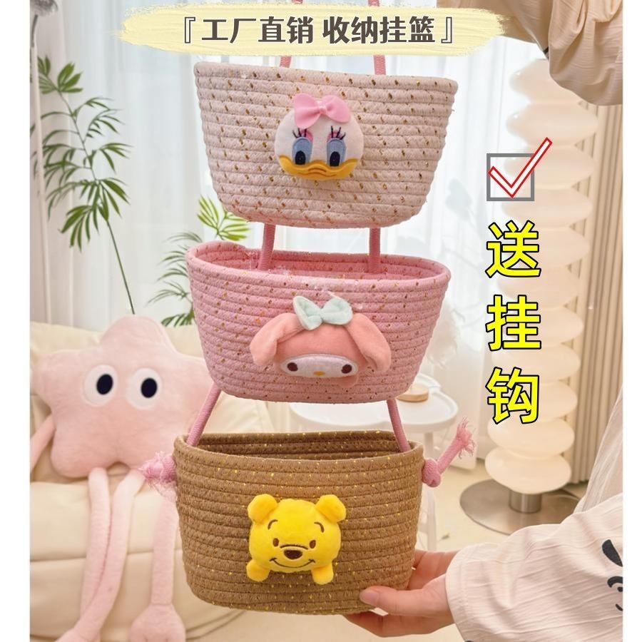 💦Giỏ Treo Treo Tường Lưu Trữ Ký Túc Xá Hoạt Hình Sáng Tạo Phòng Mỹ Phẩm Hộ Gia Đình Treo Tường 5FSH