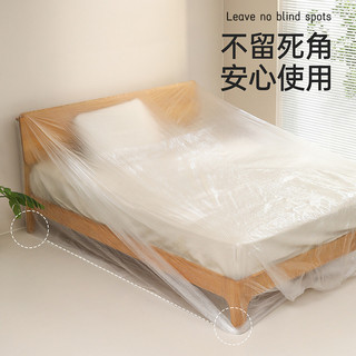 Vỏ trải giường chống bụi / trang trí phòng khách Vỏ bụi nội thất màng bảo vệ trong suốt dùng một lần / Vỏ bụi dây rút đàn hồi ❈ ❈ ❈ 🍎 A30-C