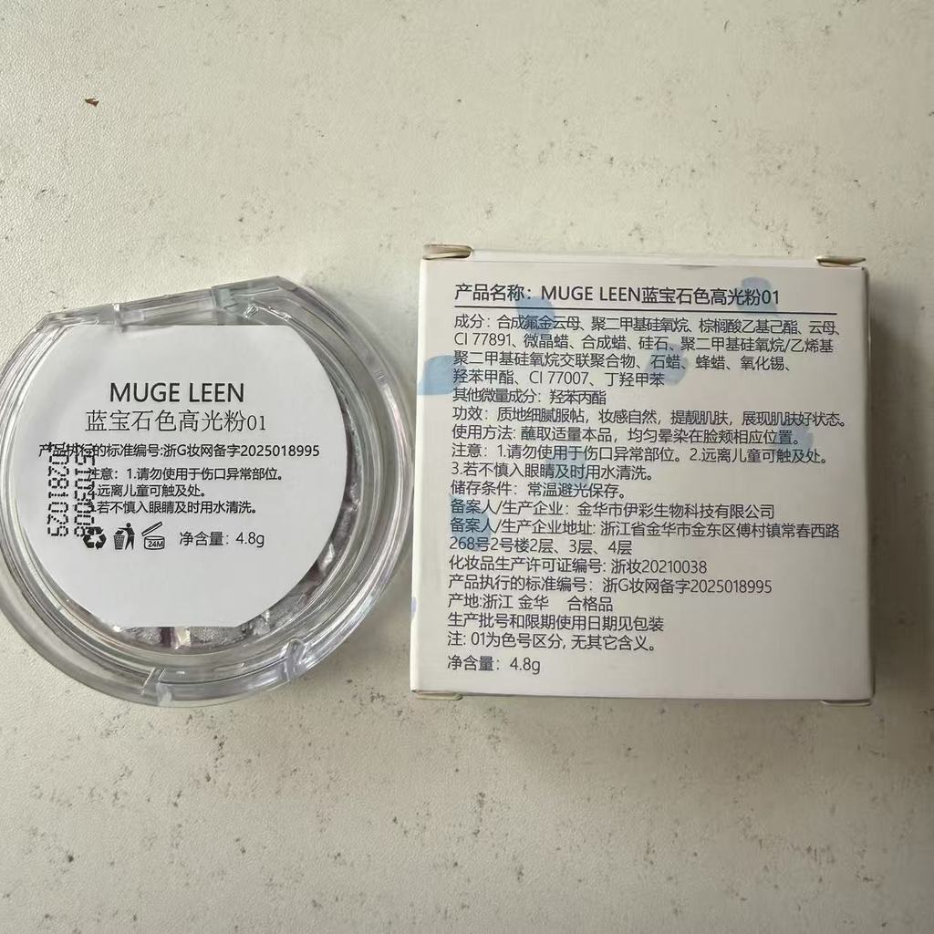MUGELEEN Monochrome Sapphire Kem có độ bóng cao Kim cương nhấp nháy Ngọc trai Fine Flash Ba chiều Nằm Silkworm Brightening Gli