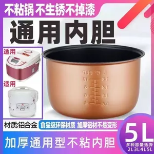 Nồi Cơm Điện Đa Năng Lót 2L3L4L5L Chống Dính Dày Phụ Kiện Nồi Cơm Điện Thông Minh Lót Hộ Gia Đình Nhôm Lót Lõi