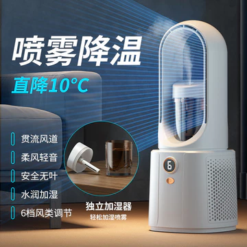 Quạt không cánh, quạt điện dùng cho gia đình và ký túc xá, quạt điều hòa không khí usb Quạt làm mát có phun nước, quạt đ