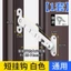 Khóa Cửa Sổ Giới Hạn Thép Nhựa Hợp Kim Nhôm Khóa An Toàn Trẻ Em Cửa Sổ Chống Gió Hỗ Trợ Giá Đỡ Móc Khóa DB1C