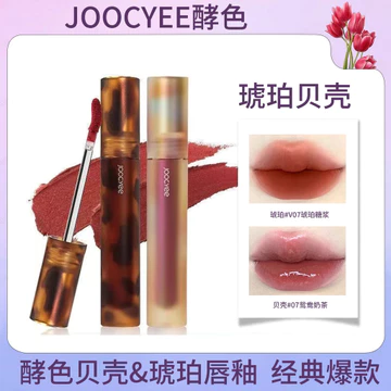 Joocyee / Enzyme Màu Hổ Phách Vỏ Môi Bóng Matte Gương Trắng Màu Khỏa Thân Son Môi Son Môi Bùn Nhung Sương Son