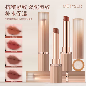 METYSUR METYSUR Khỏa Thân Cảm Giác Tinh Dầu Dưỡng Ẩm Giàu Màu Mượt Phát Triển Mềm Sương Mù Son Môi Trang Điểm Môi 6.23 6QWG