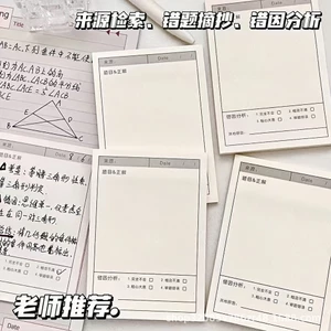 Dán Dày Ghi Nhớ Đúng Học Sinh Dính Câu Hỏi Sai Giấy Kiểm Tra Câu Hỏi Tự Dính Ghi Chú Đúng
