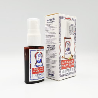 Xịt Họng Giảm Ho Con Rết TAKABB Thái Lan 20ml, Chiết Xuất Hoàn Toàn Từ Thảo Dược Thiên Nhiên