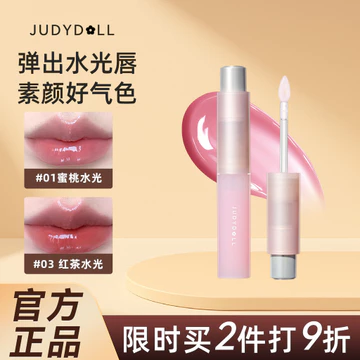 Judydoll Judydoll Tinh Chất Chăm Sóc Môi Môi Glaze Gương Son Bóng Màu Khỏa Thân Lớp Son Môi Đế Nữ