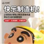 Spike Price Crayon Shin-Chan Phim Hoạt Hình Hộp Khăn Giấy Dễ Thương Để Bàn Sáng Tạo Hộp Giấy Trang Trí Hộ Gia Đình Lưu Trữ Đồ Trang Trí & & & -