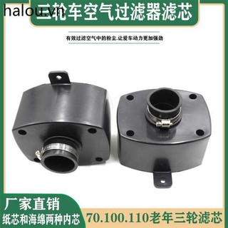 Người Cao Tuổi Xe Máy Xe Máy 70 / 100 / 110 Bộ Lọc Không Khí Phần Tử Lọc Vuông Sửa Đổi Bọt Biển Giấy Phần Tử Lọc Không Khí