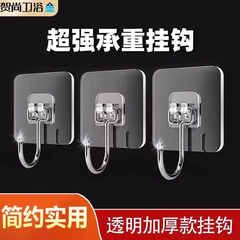 He Shang Móc Dính Trong Suốt Móc Chịu Lực Mạnh Dính Đục Lỗ Không Đánh Dấu Dán Treo Tường Phòng Ngủ Phòng Tắm 9.16kgFL