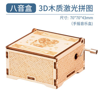 Trẻ em diy Ferris Bánh Xe Hộp Nhạc Piano Lắp Ráp Hộp Nhạc Merry-go-round Gỗ Handmade Xếp Hình Đồ Chơi