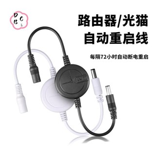 Hẹn giờ đặt lại bộ định tuyến WiFi 72 giờ tự động - DC5V-15V Trắng