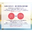 Reihaku Hatomugi UV Milky Gel White 250ml- Direct from Japan