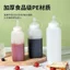 Jam Chai Thực Phẩm Cỡ Lớn Hoa Hồng Đam Mê Kem Trái Cây Bóp Salad Trang Điểm Hạt Mật Ong Mứt Chai Nước Sốt Cà Chua Chai NC2S