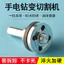 Phụ kiện máy cắt cột chuyển đổi cưa tay NGPP