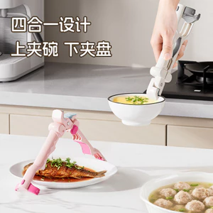 Bốn Trong Một Chống Bỏng Kẹp Bát Kẹp Nhà Bếp Silicon Kẹp Bát Đa Năng Chống Trơn Trượt Bát Kìm Hộ Gia Đình Sáng Tạo Tấm Nâng