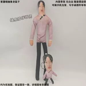Chuột Khoai Tây Tím Khô Trừu Tượng Tích Hợp Xương Limb Búp Bê Di Chuyển Được