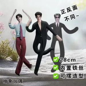 Sáng Tạo Zhang Linghe Chuột Khô Không Có Biên Giới Trắng Trừu Tượng Sáng Tạo Sang Trọng Búp Bê Limbs Tách Với Bộ Xương Có Thể Hình Con Lắc