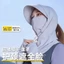 Mũ Chống Nắng Nữ Mùa Hè Băng Lụa Chống Nắng Mặt nạ Che Mặt Cổ Tích Hợp Mũ Chống Nắng Đi Ngoài Trời Chống Tia UV26061502