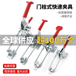 Loại Bu Lông Cửa Kẹp Nhanh Khóa Khóa Khóa Kẹp Khóa Cửa Loại Bấm Kẹp Nhanh 40323 / 431 9FKJ