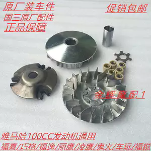 Phụ tùng chính hãng Yamaha: đĩa truyền động, đĩa ly hợp trước cho xe FuXi, QiaoGeFuYi, GuiHuо RSZ100