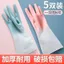 Găng Tay Rửa Chén Nữ Làm Việc Giặt Cao Su Chuyên Dụng Cao Su Da Rửa Bát Nhà Bếp Chống Thấm Nước Chống Trơn Trượt Chống Ong Găng Tay