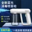 Máy phun súng khử trùng cồn cầm tay Sạc USB Nano Alcohol 84 Máy lọc không khí khử trùng