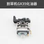 140 / GX35 Bộ Chế Hòa Khí Máy Cắt Cỏ Máy Cắt Cỏ Máy Cắt Cỏ Hàng Rào Máy Khoan Sàn Cây Trồng Bộ Chế Hòa Khí Phụ Kiện JYQ1
