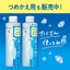 Bioré Cool Handy Mist Unscented 200ml Refills - Refresh Your Skin Instantly!- Direct from Japan