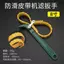 Claw Loại Bộ Lọc Dầu Phần Tử Cờ Lê Máy Thay Đổi Dây Lọc Đa Năng Lưới Dầu Tháo Lắp Dụng Cụ Đặc Biệt Đai Lọc NXDQ