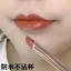 Cốc Chống Dính Không Phai Màu Son Môi Không Phai Màu Sữa Quế Tự Nhiên Vàng Làm Trắng Da Trang Điểm Son Lót WSYH
