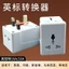 Đa Năng Gia Đình Chuyển Đổi Phích Cắm Công Suất Cao Không Dây Tiêu Chuẩn Anh Quốc Đa Năng Chuyển Đổi Tiêu Chuẩn Anh Tiêu Chuẩn Quốc Gia Tiêu Chuẩn Châu Âu