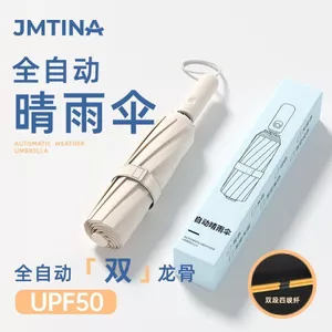 Ô Chống Nắng Ô Tự Động Chống Nắng Vinyl Tăng Cường Ô Gấp Mưa Hoặc Mưa Kép Nhẹ Bền Chống Nắng