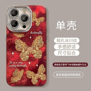 Ốp điện thoại hình bướm lá vàng Apple 16 iPhone15pro Glacier Pattern 14 Lễ hội 13 Full 12 Phim cường lực 7 / 825.8.28
