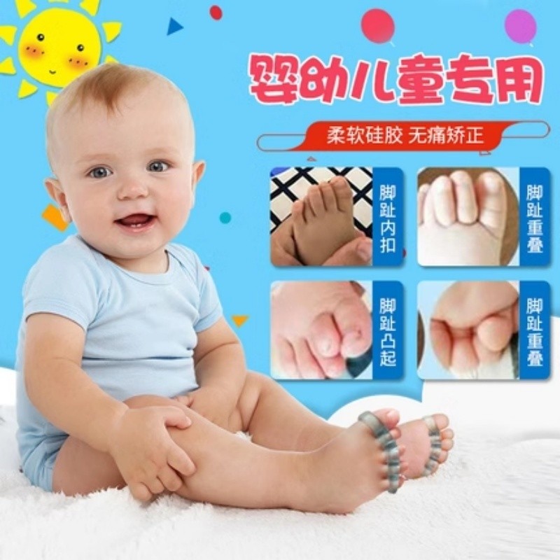 Trẻ sơ sinh Trẻ em Bé Mũi Corrector Ngón chân chồng chéo cong chống rách Ngón tay cái Valgus Ngón chân 25.7.3