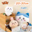 Thú Bông Chiikawa/Hachiware/Usagi Cao Cấp - Size 20-30CM Mềm Mại, Dễ Thương