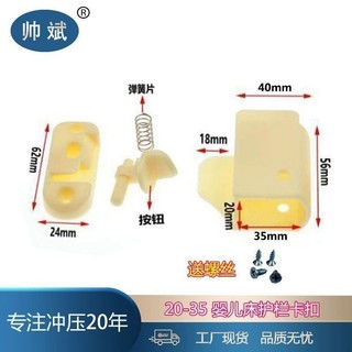 Phụ Kiện Cũi Hộ Gia Đình Không Đục Lỗ Lò Xo Khóa Tự Động Trẻ Em Đầu Nối Giường Nhựa Xoay Khóa Hộ Lanh Khóa VGFP