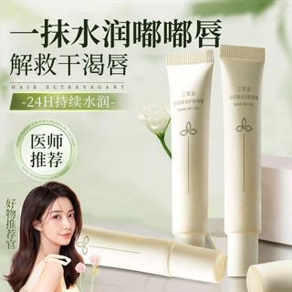 Son môi cỏ ba lá Loại bỏ mặt nạ môi chết Chống khô Dưỡng ẩm phai màu Lip Lines Kem lót dưỡng ẩm 25.9.9