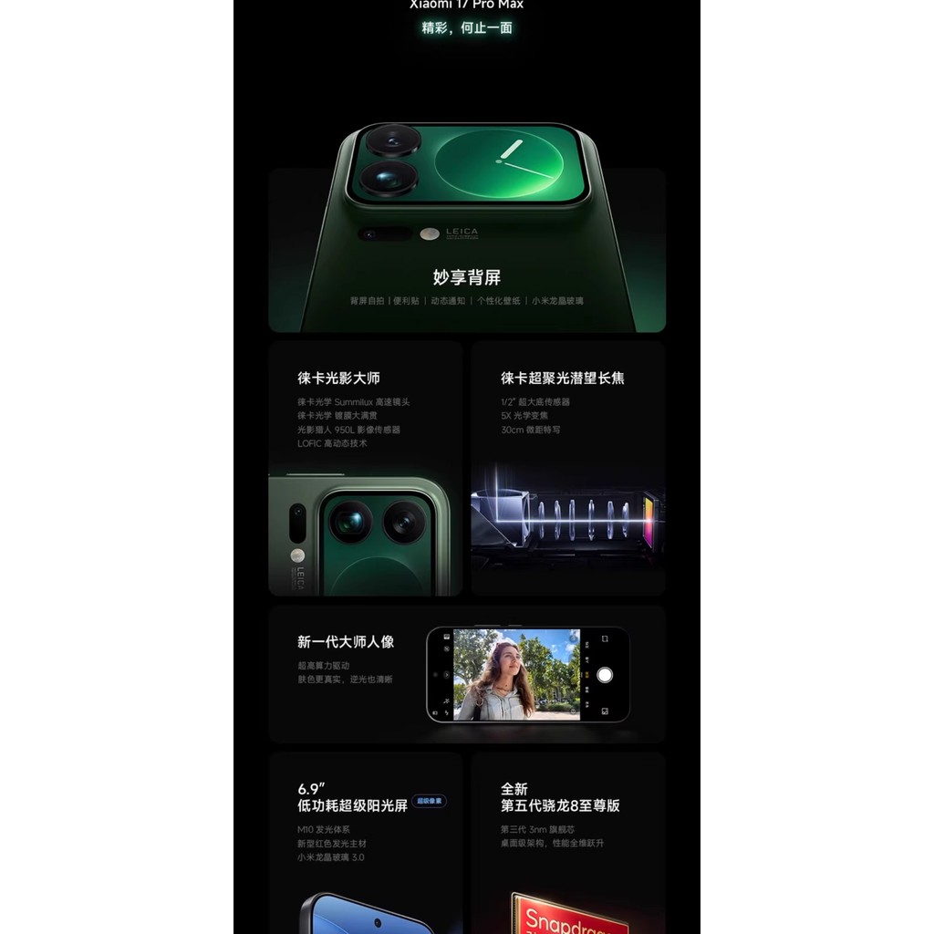 Hàng Xách Tay Nội Địa Trung - ROM Gốc MIUI/Xiaomi Xiaomi 17 Pro Max Lycra 5x Tele Dung lượng Pin 7500mAh | BigBuy360 - bigbuy360.vn