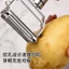 Dụng cụ gọt vỏ bằng thép không gỉ Nhà bếp Máy bào trái cây Máy gọt vỏ trái cây gia đình Đa chức năng Dụng cụ gọt vỏ HGBB